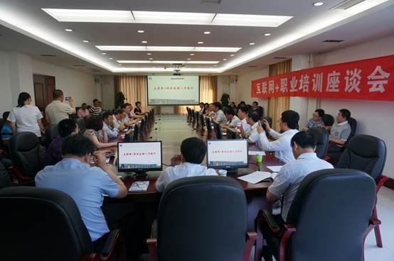 说明:H:\2015.5.20互联网培训汇报\互联网+座谈会照片\DSC03936.JPG